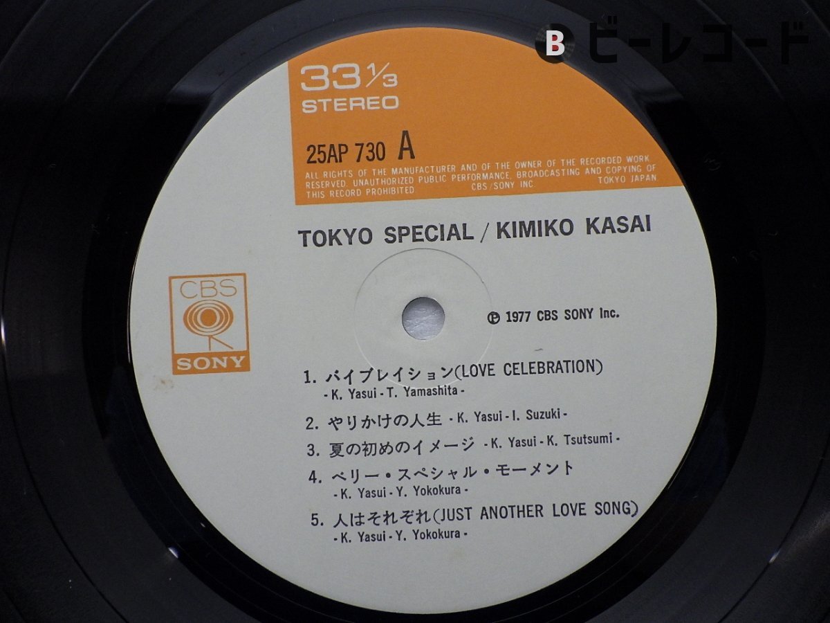 ... beautiful .[Tokyo Special]LP(12 -inch )/CBS/Sony(25AP 730)/ Jazz 