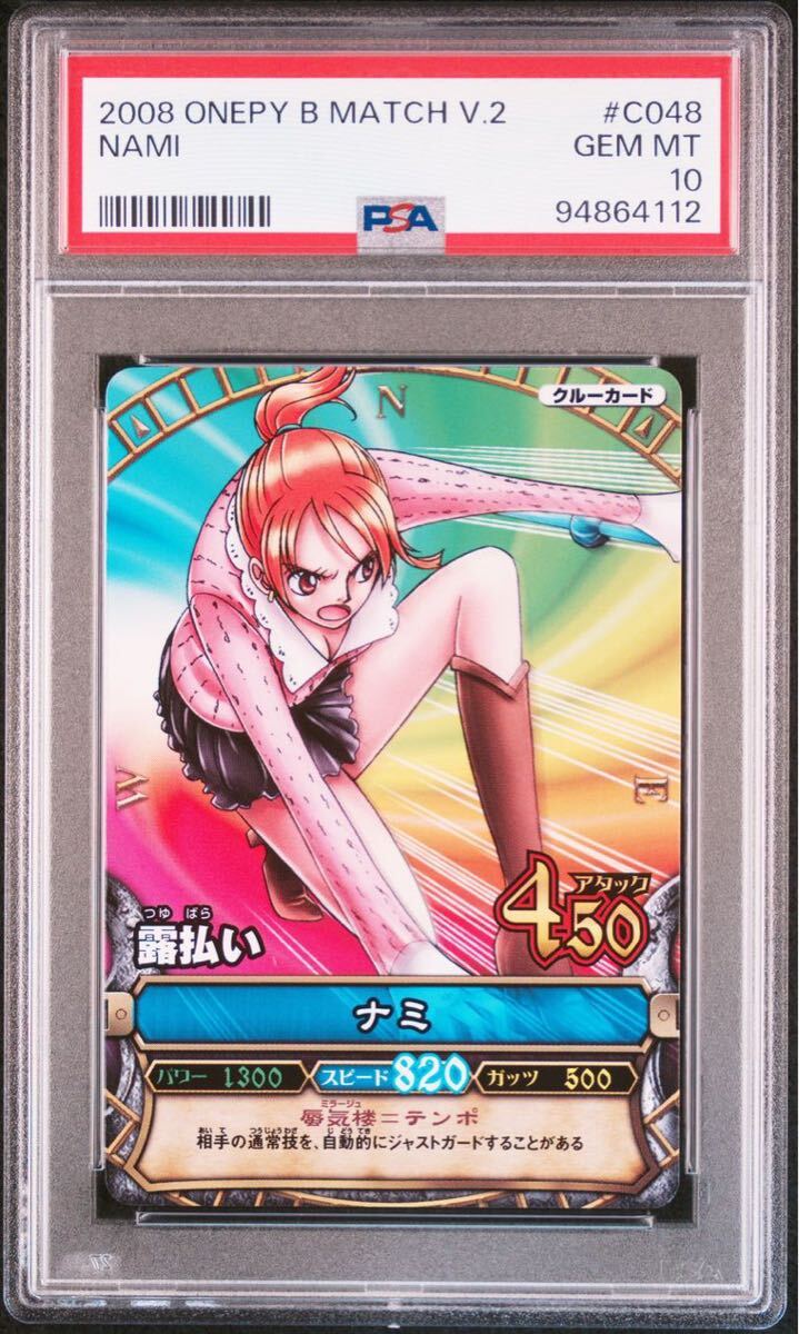 Yahoo!オークション - ONE PIECE ワンピーベリーマッチ Vol.2