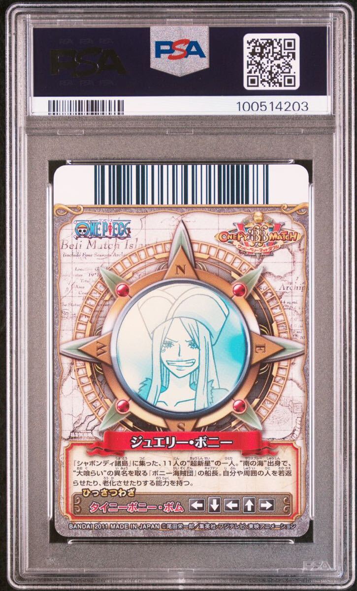 【PSA10】ワンピーベリーマッチ GRジュエリー・ボニー 【データカードダス】 PSA10】ジュエリー・ボニー ワンピースカード - メルカリ