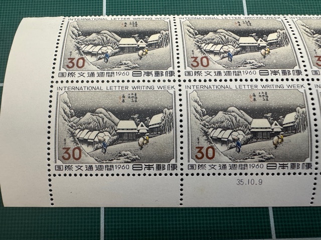 1円から1962年国際文通週間日本橋シート|切手、はがき 1円から1962年国際文通週間日本橋シート|切手、はがき