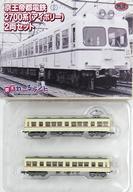 中古鉄道模型 1/150 京王帝都電鉄 2700系(アイボリー) 2両セット 「鉄道コレクション」 京王れーるランド限定