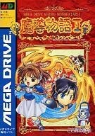 中古メガドライブソフト 魔導物語 I