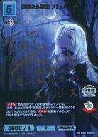 中古ビルディバイド BB-FGO-032BR[BR]：無垢なる湖光 メリュジーヌ(高野麻里佳金箔押しサイン入り)