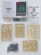 中古プラモデル 1/100 A・トール・コブラ 「ファイブスター物語」 メカニカルムービングシリーズ レジンキャストキッ