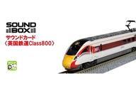 新品鉄道模型 1/150 サウンドカード 英国鉄道Class800 [22-242-3]