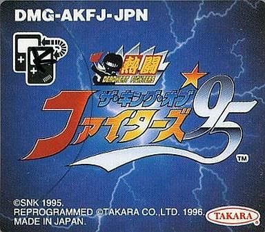 中古GBソフト 熱闘 ザ・キング・オブ・ファイターズ’95 (箱説なし)