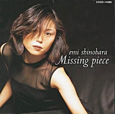 中古CDアルバム 篠原恵美/Missing piece