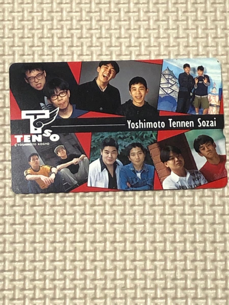 【未使用】テレカ　吉本印天然素材　ナイティナイン　岡本隆司　雨上がり決死隊_画像1