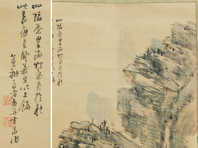 画家 勤王家 金井烏洲 山水人物 紙本掛軸 群馬