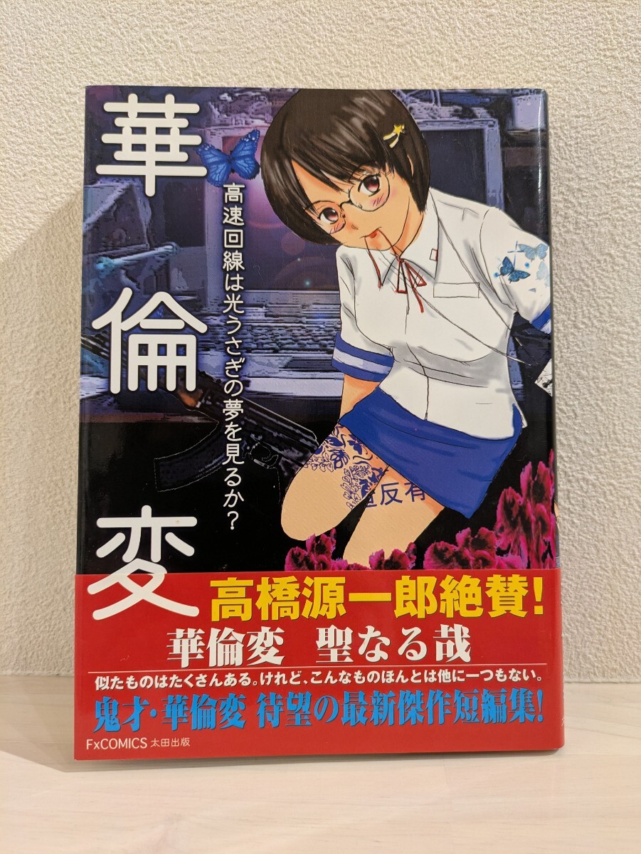送料込み ドカベン 全48巻完結 水島 新司 MAA12-4-U 漫画、コミック 送料込み ドカベン 全48巻完結 水島 新司 MAA12-4-U 漫画、コミック