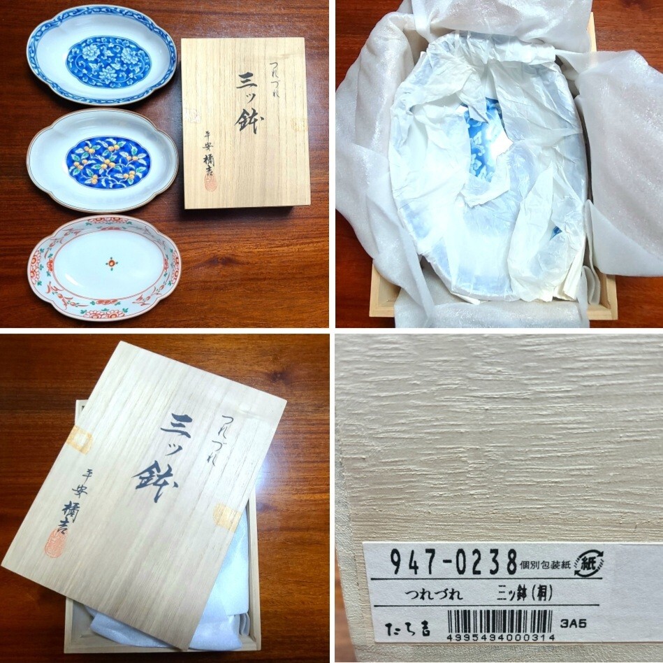 未使用品】たち吉 平安橘吉 つれづれ 鉢 三ツ鉢 箱付 深皿 未使用品】たち吉 平安橘吉 つれづれ 鉢 三ツ鉢 箱付 深皿