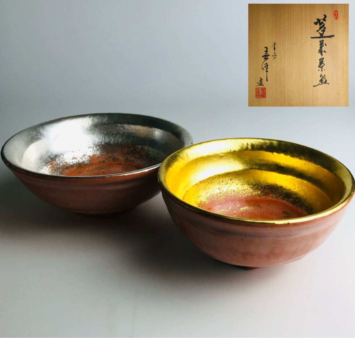 2024セール 金銀一双 嶋台茶碗 蓬莱茶碗 平安春峰 共箱 茶道具 茶器 抹茶碗 茶碗