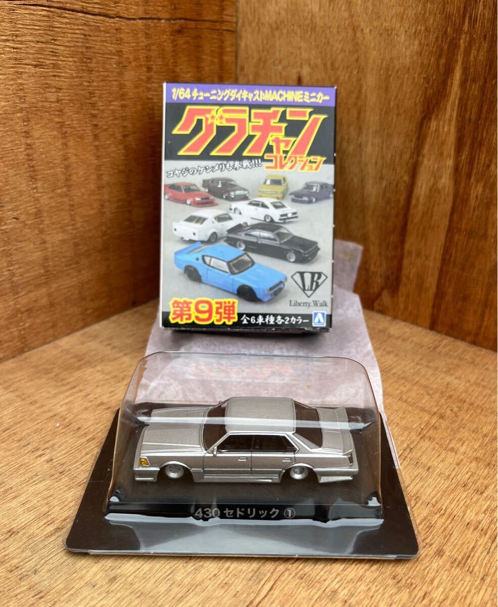1/64 グラチャンコレクション 第9弾 / 未使用品 / 日産 430 1/64 グラチャンコレクション 第9弾 / 未使用品 / 日産 430