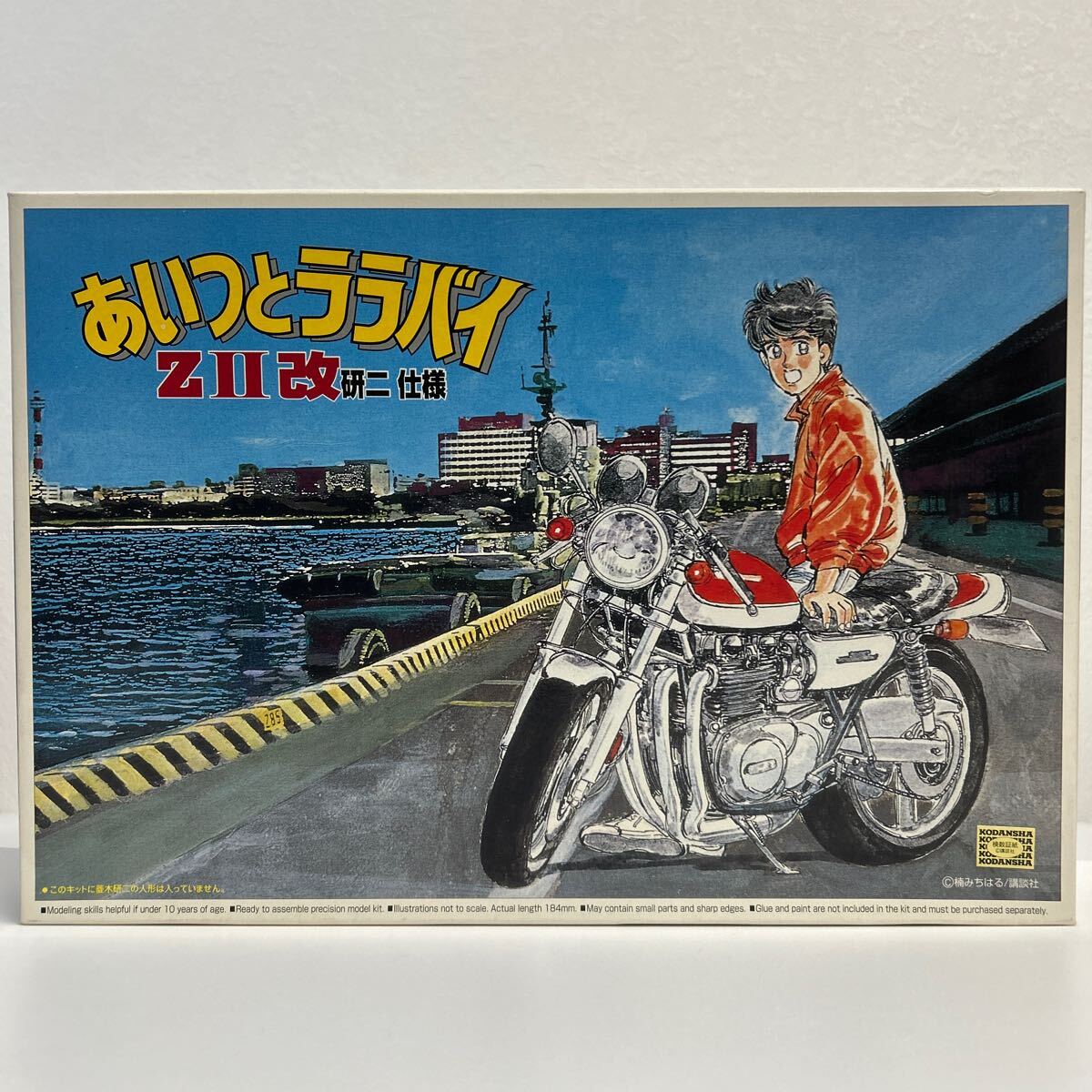 未組立 アオシマ 1/12 あいつとララバイ カワサキ ZⅡ 改 研二 未組立 アオシマ 1/12 あいつとララバイ カワサキ ZⅡ 改 研二