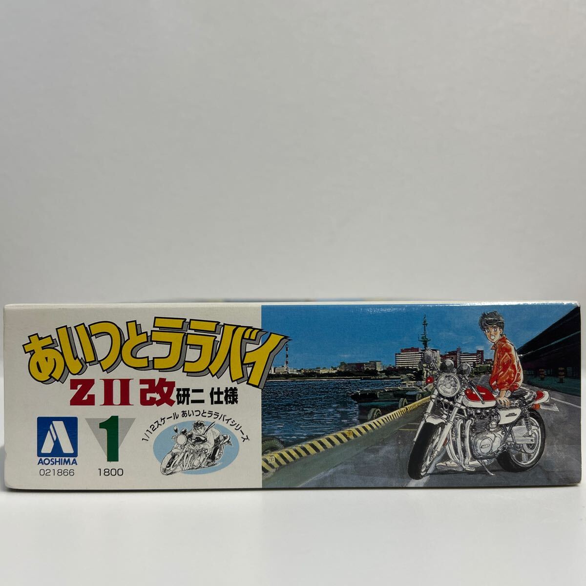 未組立 アオシマ 1/12 あいつとララバイ カワサキ ZⅡ 改 研二 未組立 アオシマ 1/12 あいつとララバイ カワサキ ZⅡ 改 研二