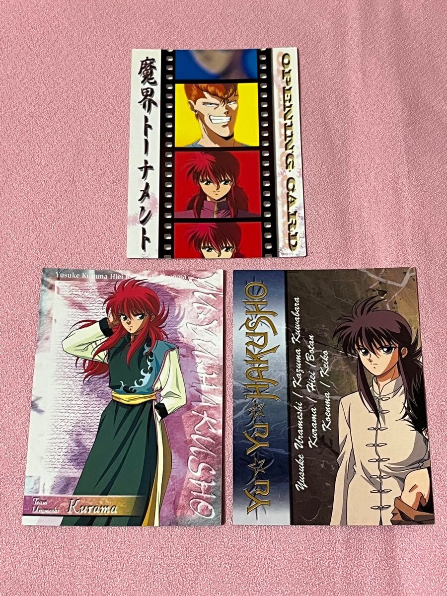 幽遊白書 トレーディングカード 23枚 トレカ アニメ柄 幽☆遊 幽遊白書 トレーディングカード 23枚 トレカ アニメ柄 幽☆遊