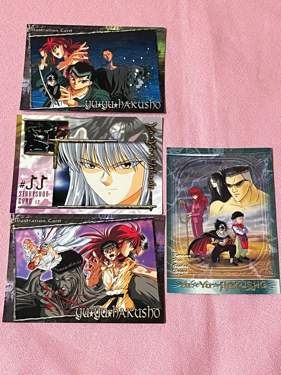 幽遊白書 トレーディングカード 23枚 トレカ アニメ柄 幽☆遊 幽遊白書 トレーディングカード 23枚 トレカ アニメ柄 幽☆遊