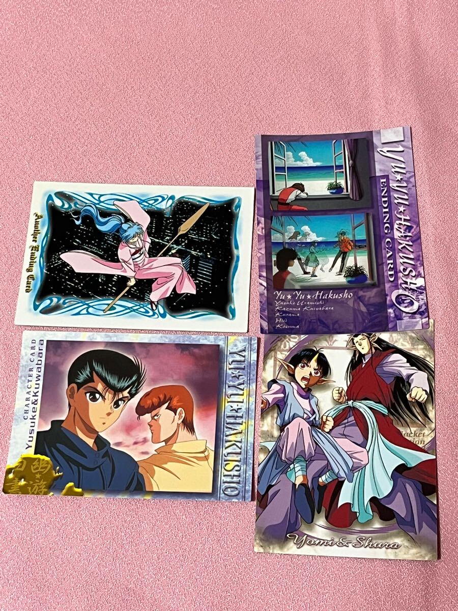幽遊白書 トレーディングカード 23枚 トレカ アニメ柄 幽☆遊 幽遊白書 トレーディングカード 23枚 トレカ アニメ柄 幽☆遊