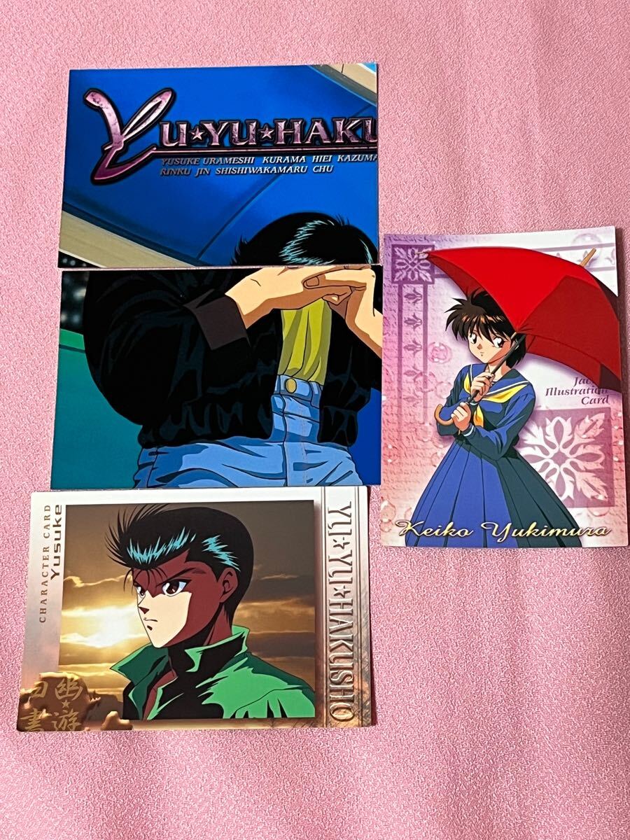 幽遊白書 トレーディングカード 23枚 トレカ アニメ柄 幽☆遊 幽遊白書 トレーディングカード 23枚 トレカ アニメ柄 幽☆遊