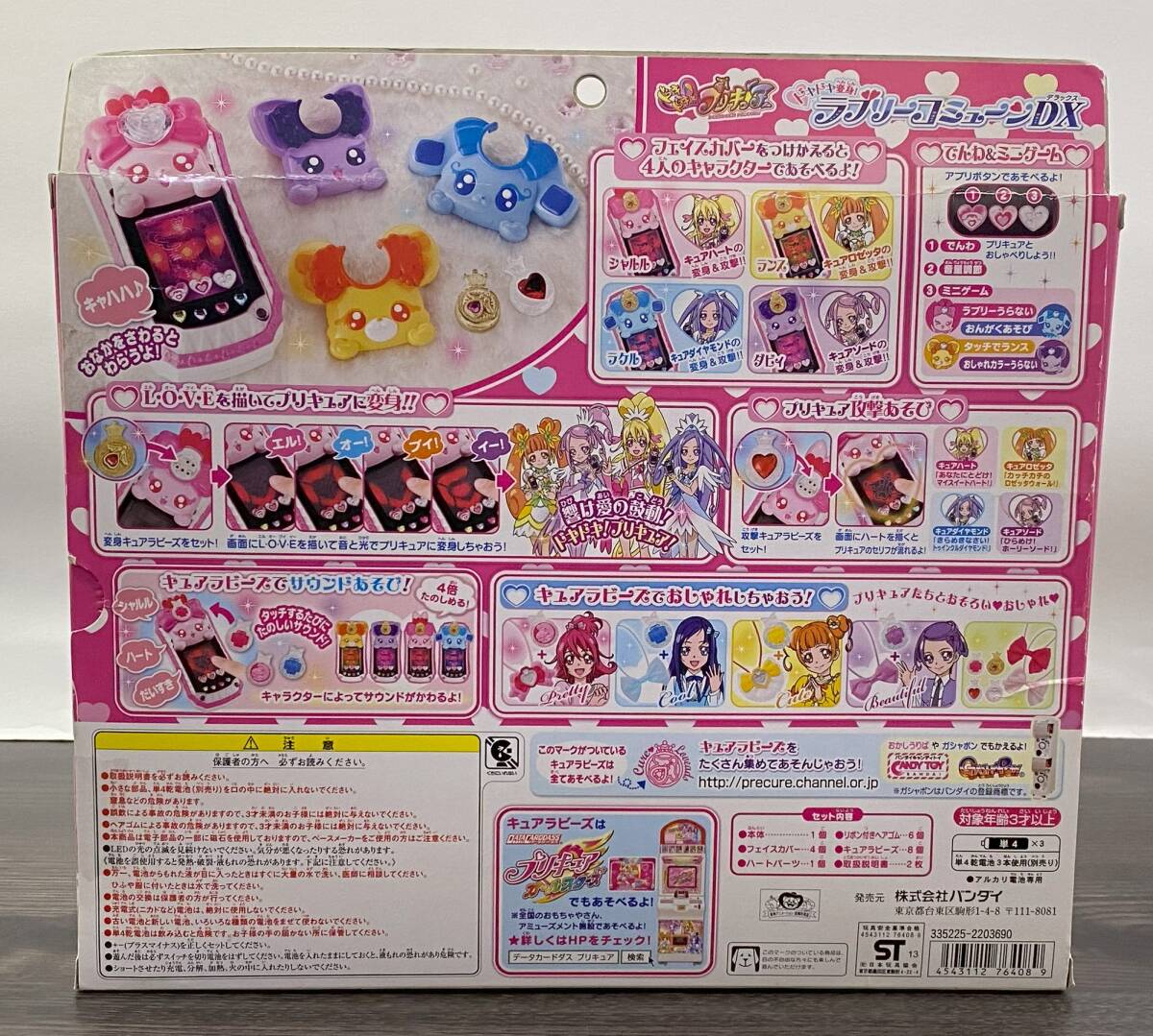 A514 1円~ バンダイ ドキドキプリキュア ドキドキ変身 ラブリー A514 1円~ バンダイ ドキドキプリキュア ドキドキ変身 ラブリー