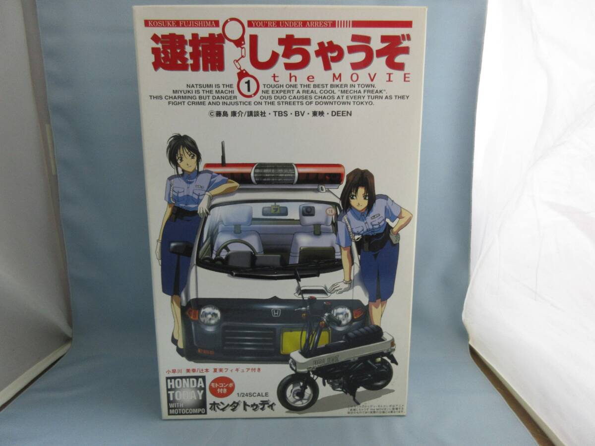 2025年新作アイテムが続々登場 フジミ模型 逮捕し モトコンポ・フィギュア付き トゥディ ホンダ ホンダ