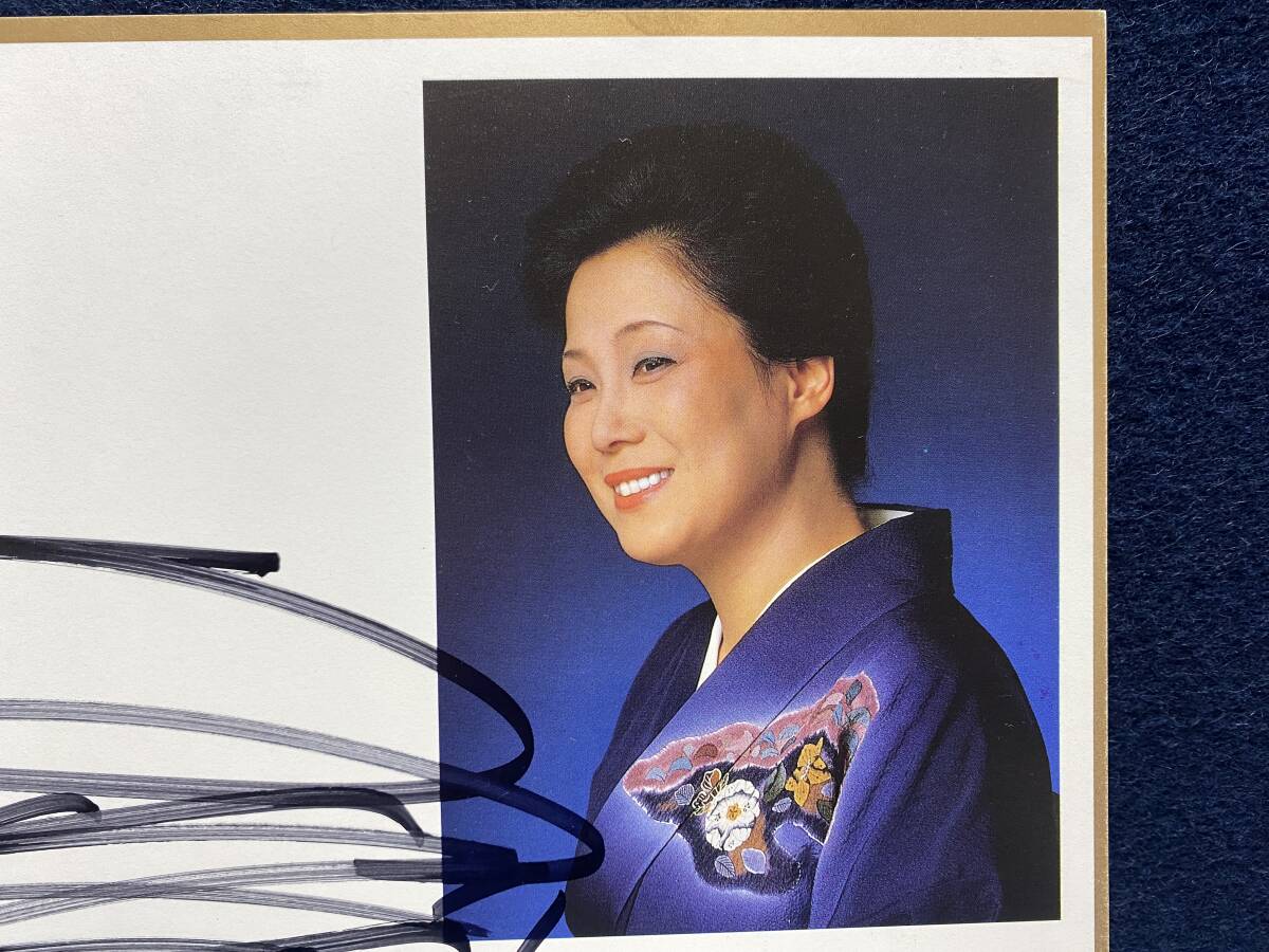 島倉千代子 さん 直筆 サイン色紙 演歌歌手 夢飾り ミニポスター 島倉千代子 さん 直筆 サイン色紙 演歌歌手 夢飾り ミニポスター