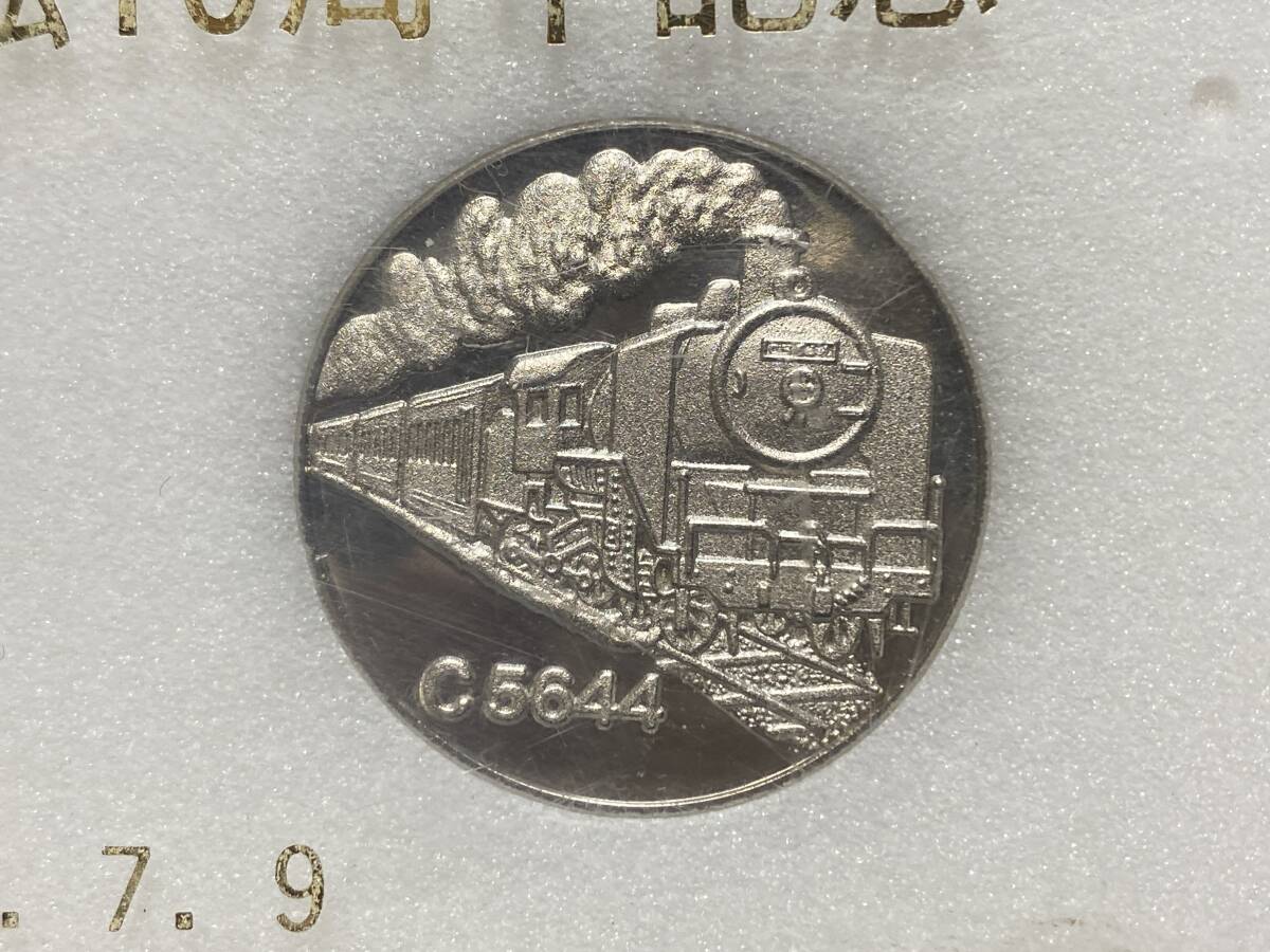 SL復活運転10周年記念 大井川鉄道 1986.7.9 C11227 C5644 メダル