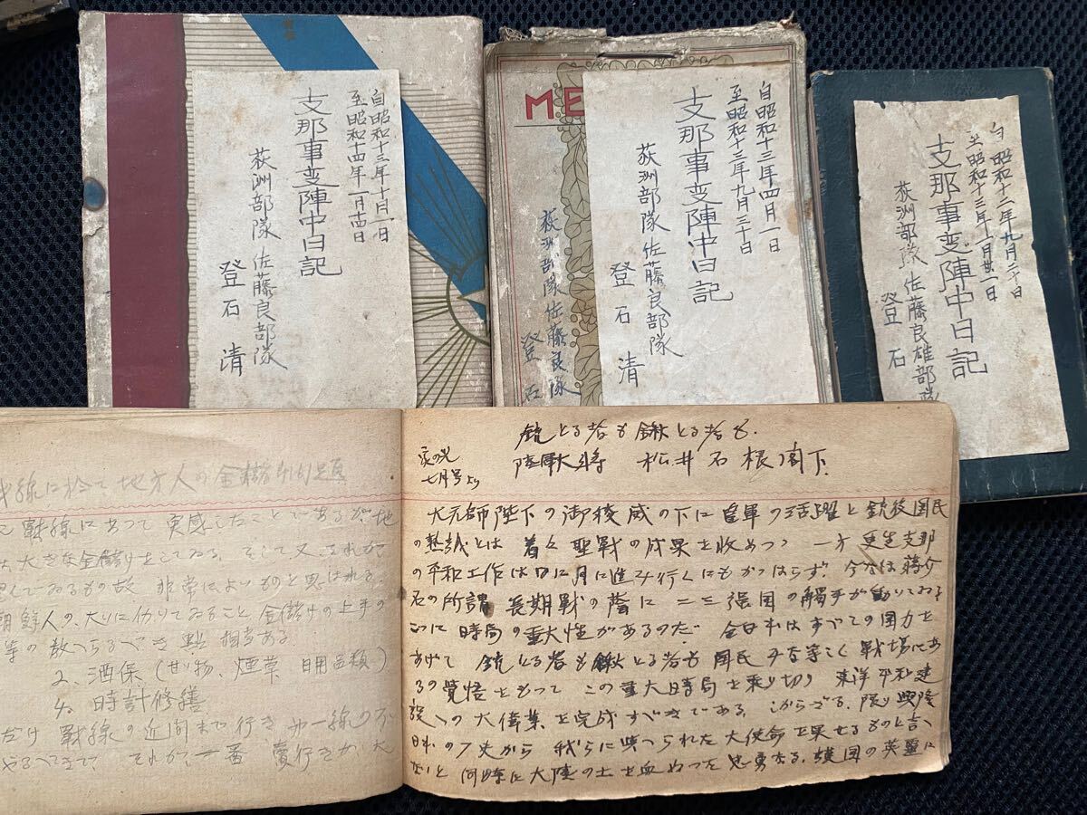 旧日本軍 軍隊手帳 勲章 陸軍 日記 貴重な旧日本軍荻洲部隊佐藤 旧日本軍 軍隊手帳 勲章 陸軍 日記 貴重な旧日本軍荻洲部隊佐藤