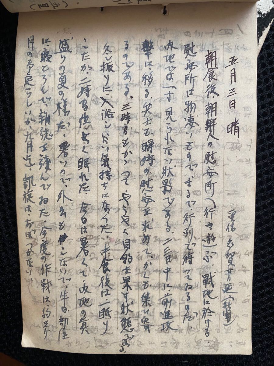 旧日本軍 軍隊手帳 勲章 陸軍 日記 貴重な旧日本軍荻洲部隊佐藤 旧日本軍 軍隊手帳 勲章 陸軍 日記 貴重な旧日本軍荻洲部隊佐藤