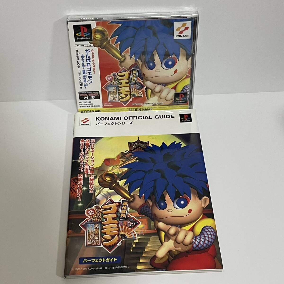 未開封 PSソフト+攻略本セット がんばれゴエモン 来るなら恋 未開封 PSソフト+攻略本セット がんばれゴエモン 来るなら恋