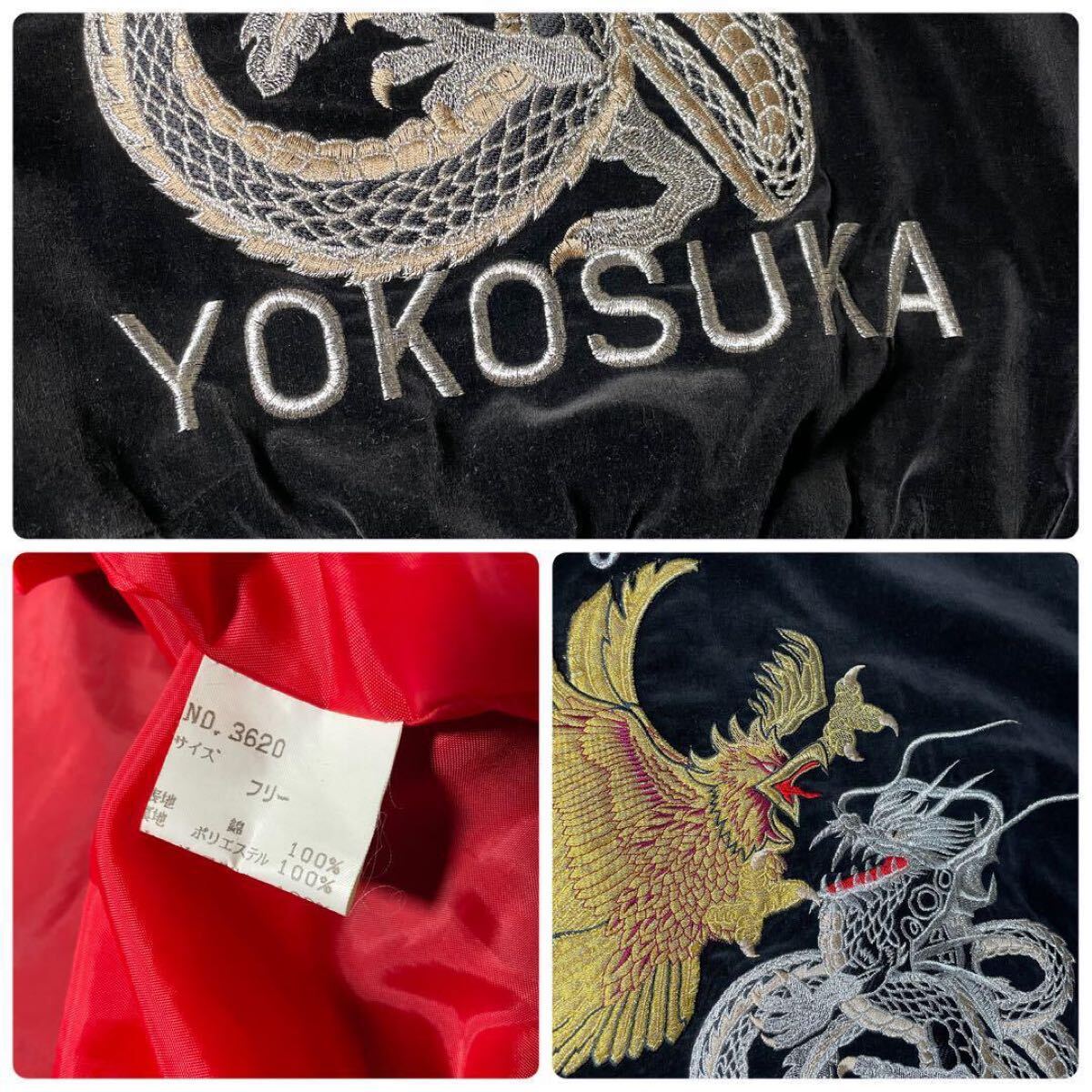 スカジャン スーベニアジャケット 90s ベロア 別珍 鷹 龍 横須賀 スカジャン スーベニアジャケット 90s ベロア 別珍 鷹 龍 横須賀