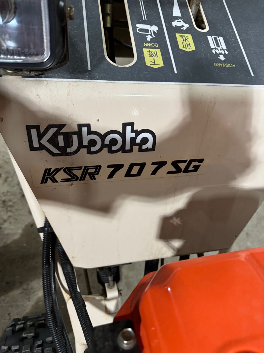 処分価格!】加茂市発 クボタ 除雪機 KSR707SG 7馬力 ガソリン 処分価格!】加茂市発 クボタ 除雪機 KSR707SG 7馬力 ガソリン