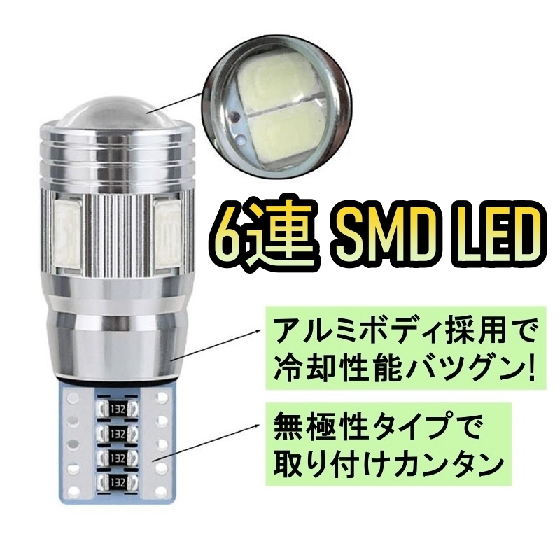 LED サイド ウィンカーバルブ デイズ ルークス B21A 日産 H26.2～H28.11 アンバー色 6連_画像3