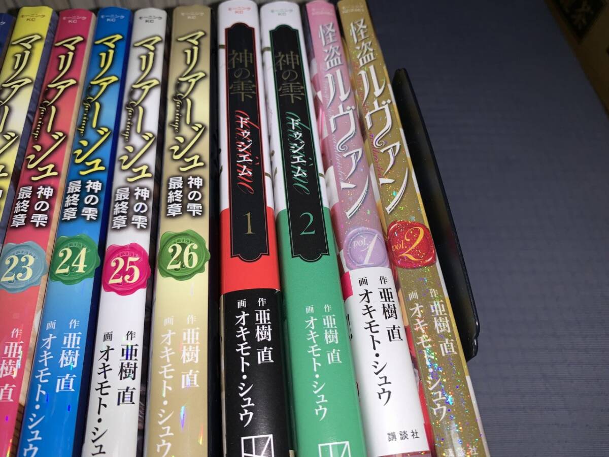 神の雫 全44巻+最終章 全26巻+deuxieme 全2巻 怪盗ルヴァン 全2 神の雫 全44巻+最終章 全26巻+deuxieme 全2巻 怪盗ルヴァン 全2