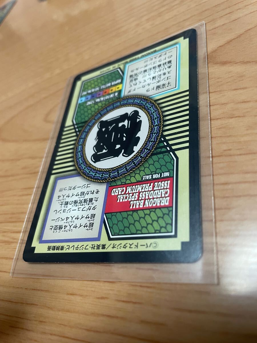 ドラゴンボールGT カードダス ドラゴンボールZ ゴジータ 特別弾 ドラゴンボールGT カードダス ドラゴンボールZ ゴジータ 特別弾
