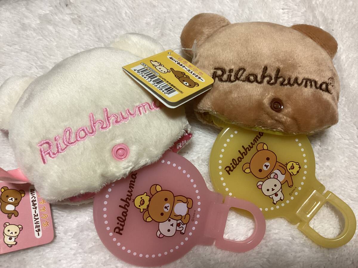リラックマ コリラックマ ぬいぐるみ ケース入り ミラー 2点 リラックマ コリラックマ ぬいぐるみ ケース入り ミラー 2点