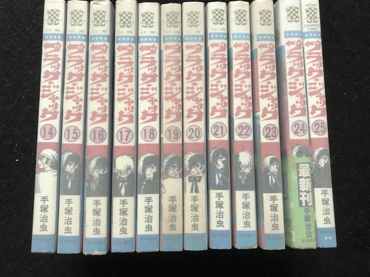 Amazon.co.jp: 全巻揃ブラックジャック(全25巻)手塚治虫/植物