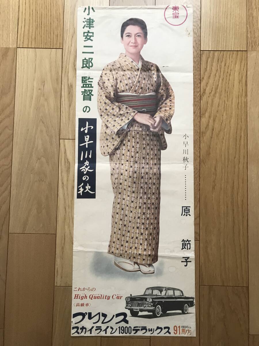 昭和39年（1964年） 日本の皇族 常陸宮正仁親王（現上皇の皇弟）