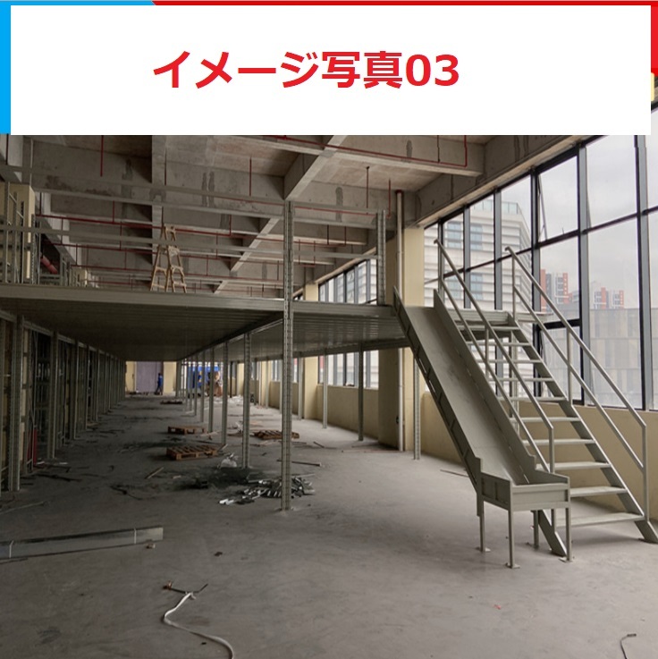 倉庫中2階 オーダーメイド製作 約30日納品 移動式階段建築許可 倉庫中2階 オーダーメイド製作 約30日納品 移動式階段建築許可