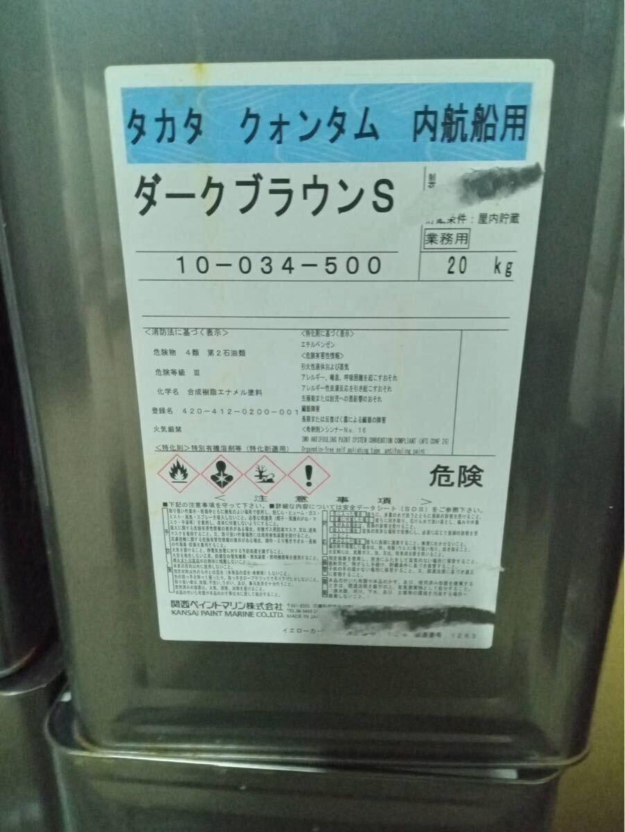 送料無料　船底塗料　関西ペイント　タカタクォンタム　ダークブラウンS 20kg