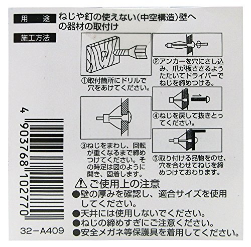 WAKAI ボードアンカー 32A409 409 入数12本_画像2