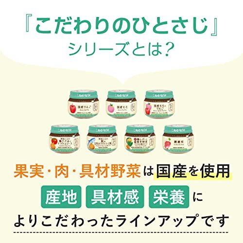 キユーピー ベビーフード こだわりのひとさじ 鯛雑炊 7ヵ月頃からずっと 小分け冷凍可 70g×12個(gè)