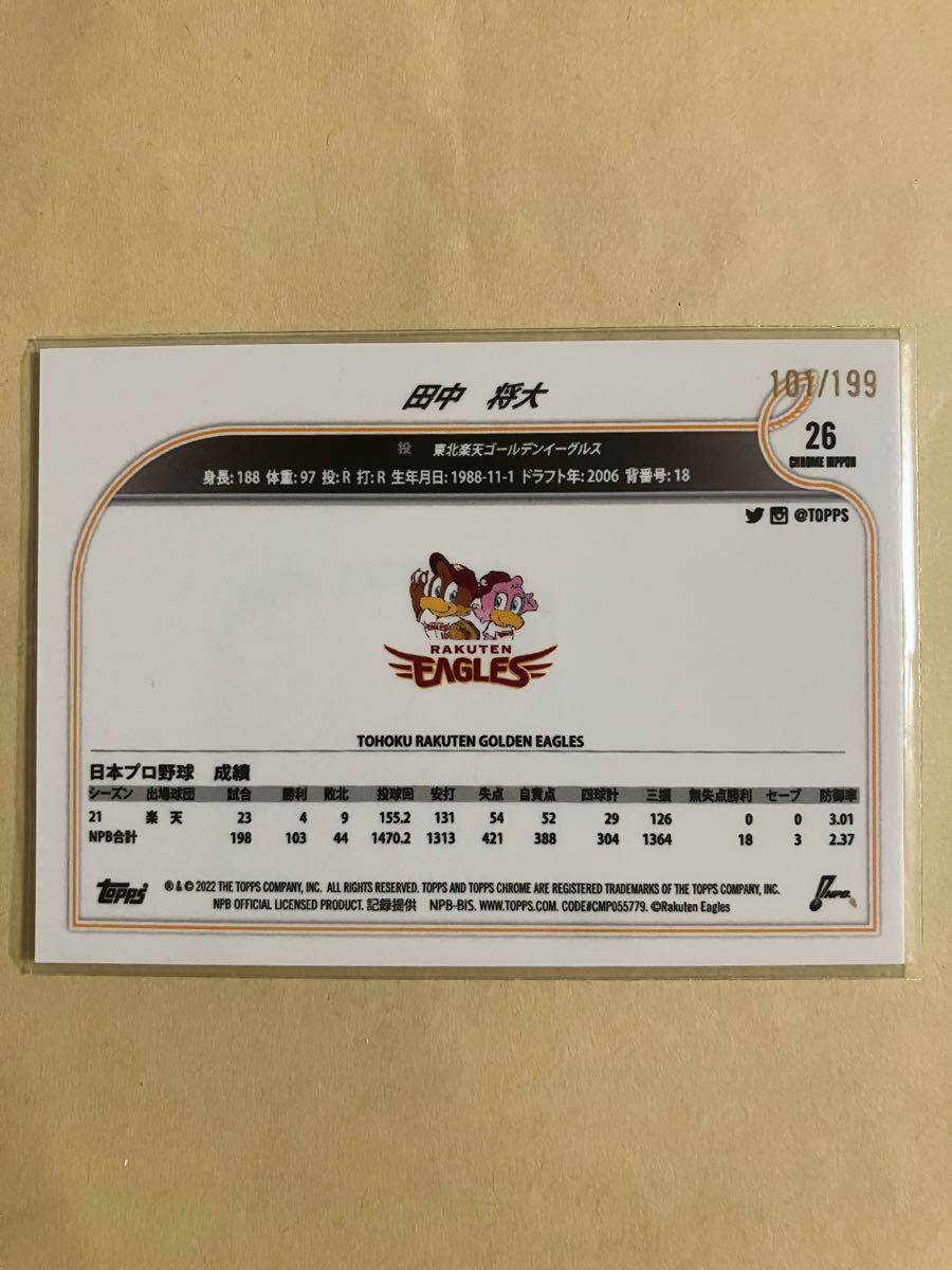 2022 Topps Chrome NPB 田中将大 楽天 イーグルス Refractor /199 カード プロ野球 シリアル 巨人 ジャイアンツ_画像2
