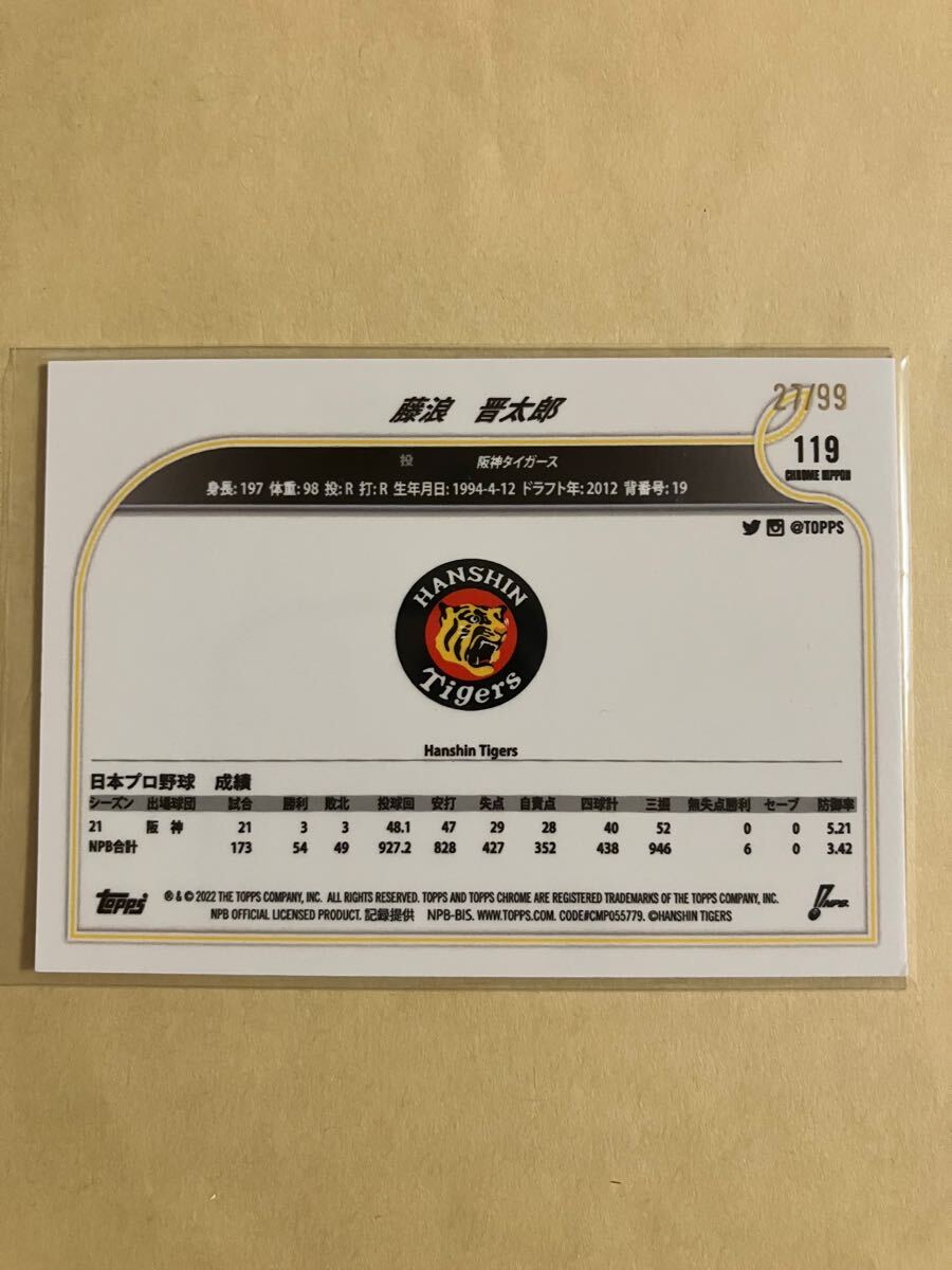 2022 Topps Chrome NPB 藤浪晋太郎 阪神 タイガース Green Refractor /99 カード プロ野球 シリアル _画像2