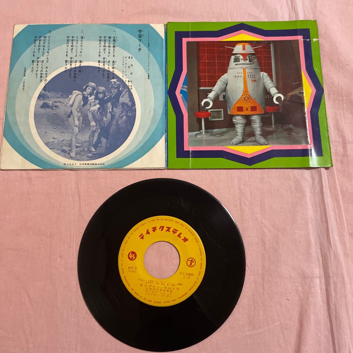 Junk EP 7 дюймовый запись Captain * Ultra космос March - k. Joe Tey chik запись Showa Retro 
