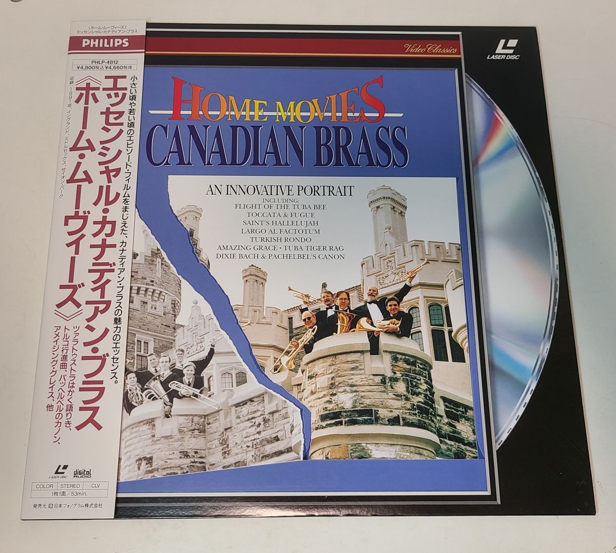 LD / エッセンシャル・カナディアン・ブラス　ホーム・ムーヴィース / CANADIAN BRASS / PHLP-4812【M005】