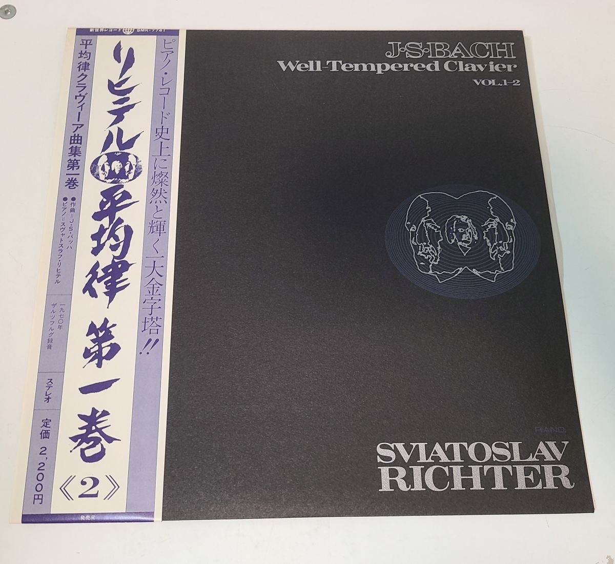 LPレコード / リヒテル　平均律　第一巻＜２＞　平均律クラヴィーア曲集 / ビクター / SMK-7741【M005】