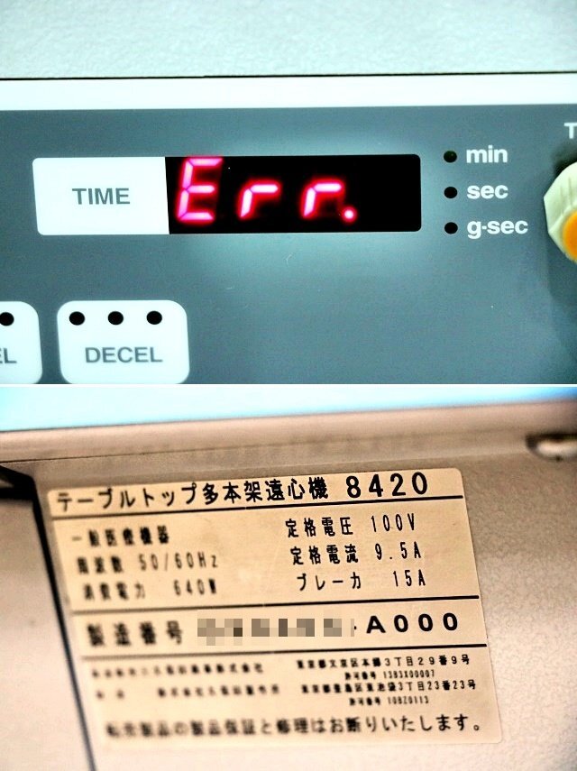 Yahoo!オークション - KUBOTA クボタ テーブルトップ 多本架遠心 Yahoo!オークション - KUBOTA クボタ テーブルトップ 多本架遠心