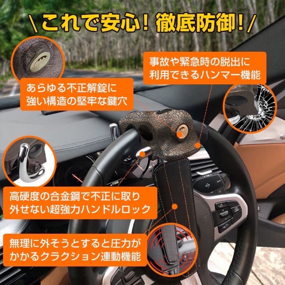 プレゼント付き簡単取り付け幅広い車種に対応！いざという時(shí)にガラスクラッシャーとしても使えるハンドルロック