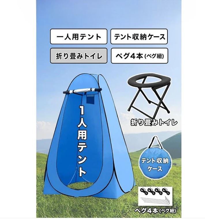 236#997 トイレテントオレンジ キャンプ　プライバシー フェスティバル イベント 野外フェスティバル イベント トイレスペース 緊急トイレ